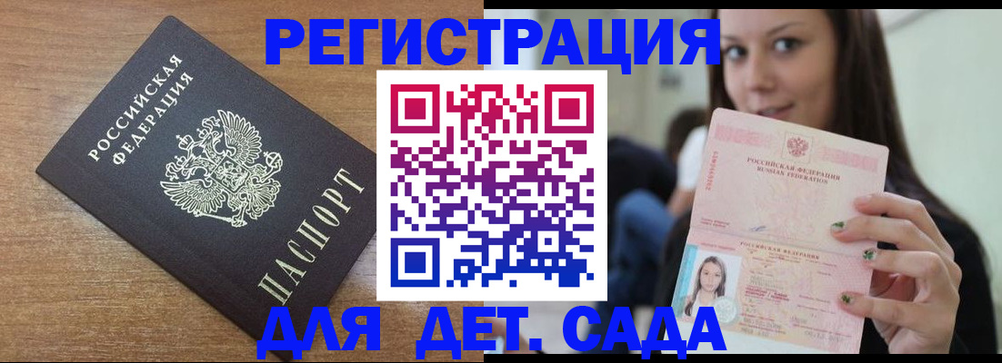 временная регистрация купить в Реутове