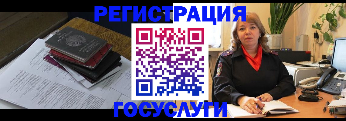 прописка иностранных граждан в Реутове